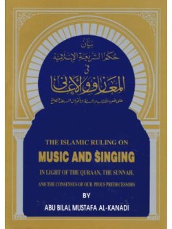 The Islamic Ruling on Music and Singing